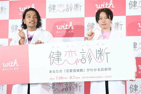 写真：見取り図・盛山がマッチングアプリで吉本芸人の顔出しを暴露「zazyはちゃうか」 東スポweb