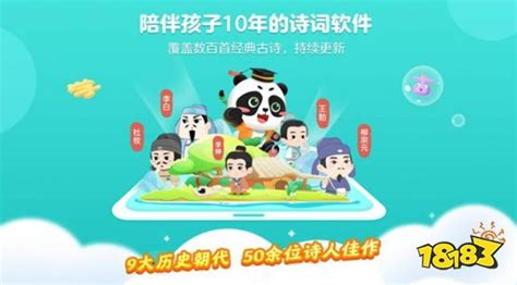 2023小孩子玩的游戏哪个好玩有趣的儿童游戏排行榜 18183android游戏频道