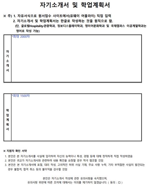 일반대학원 학업계획서 경희대학교 일반대학원