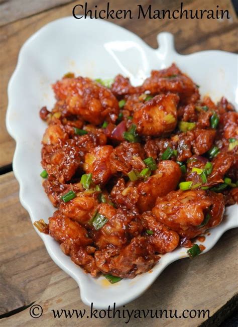 Chicken Manchurian Recipe Kothiyavunu