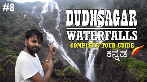 ದಧಸಗರ Goa Journey to Dudhsagar Waterfalls Trip Complete Guide