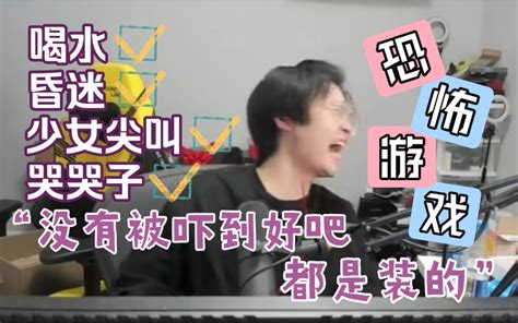 KB呆又呆04 23恐怖游戏昏迷N好像一只受惊吓的小猫啊 哔哩哔哩 bilibili