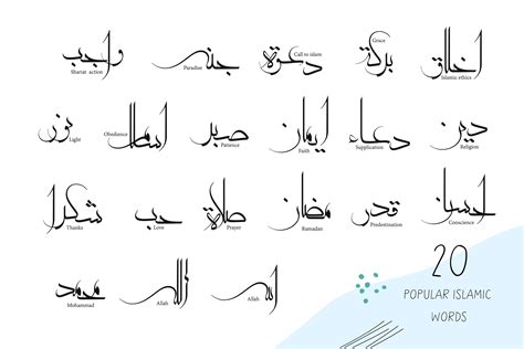 Islamic popular words and decor background elements By KATERYNA ART ...