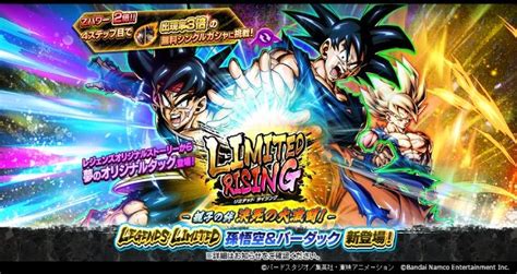 ドラゴンボール レジェンズ」親子の夢の共闘がついに実現！ 新ll「孫悟空＆バーダック」がレジェンズに登場 ｜ 【公式】ドラゴンボール