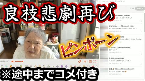 【関慎吾】 良枝 アイハラ飲み友達が迎えに来る！ 20230927 Youtube