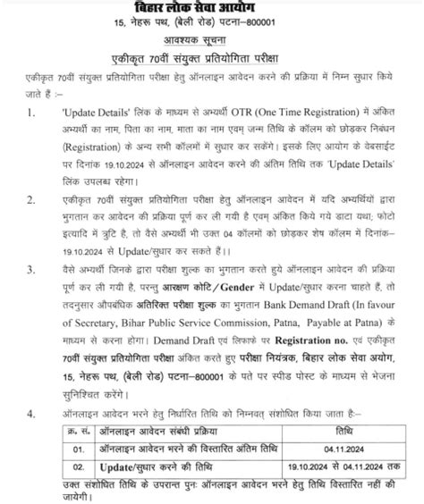 Bpsc Th Notification Out Apply Online For Vacancies