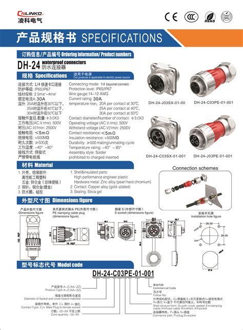 CNLINKO DH 24 Connecteur de panneau d alimentation 3 broches mâles 500