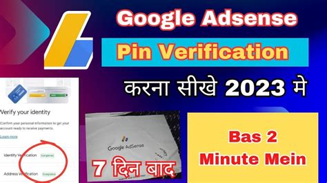 Google Adsense Pin Verify Kaise Kare L Google Adsense Pin L How To