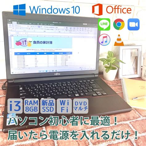 モデル ノートパソコン Office付き 新品 同様 富士通 Fmv Lifebook Ah77b3 Fmva77b3w Microsoft