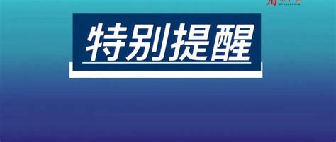 郑州发布57号通告：对部分区域解封 林山寨街道 办事处 社区