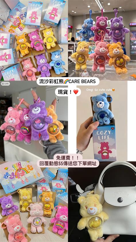 現貨免運 泡泡瑪特 彩虹熊 Carebears 盲盒