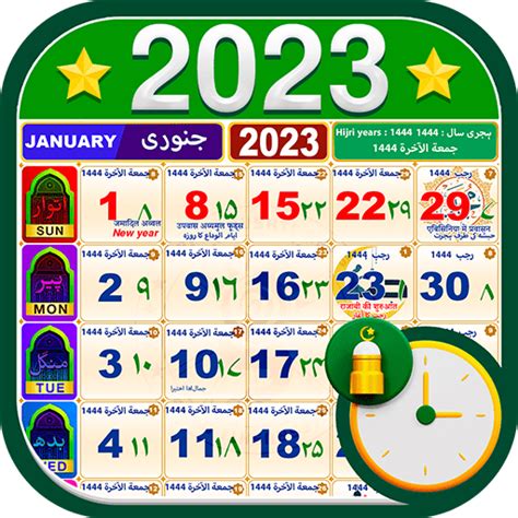 Arabic New Year 2023 2024 Get New Year 2023 Update