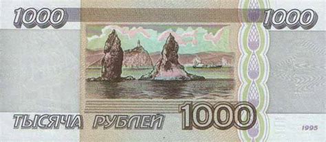 Бумажные деньги России 1995 года