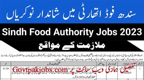 Food Safety Officer Jobs 2023 Sindh Food Authority