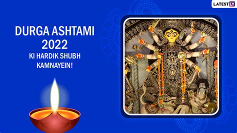 Subho Maha Ashtami 2022 Greetings And Wishes Whatsapp Messages Durga Ashtami Images And Hd