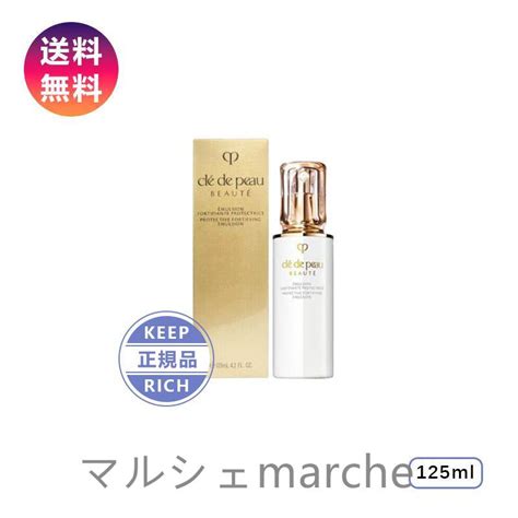 資生堂 クレドポーボーテ エマルションプロテクトゥリス N 日中用乳液 125ml Cle De Peau Beaute 正規品 誕生日 化粧