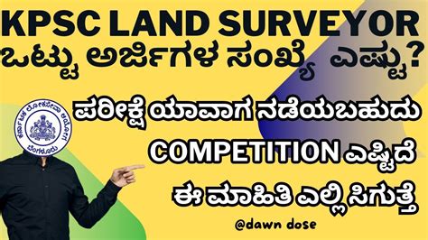 Kpsc Land Surveyor Total Applications 2024 Land Surveyor Total