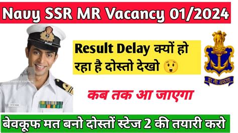 Navy Ssr Mr Result Delay Ll Navy Ssr Mr