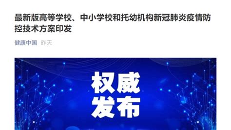 两部门：高校师生返校前需提供48小时核酸阴性证明凤凰网视频凤凰网