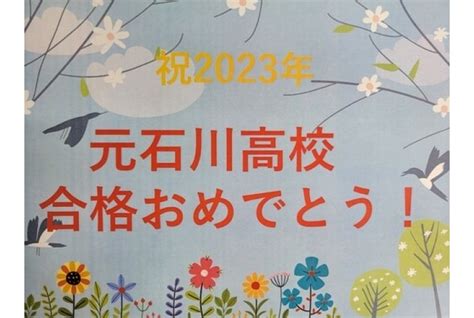 合格おめでとう！｜教室からのお知らせ