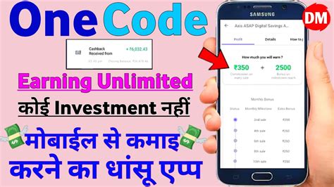 Onecode App Se Paise Kaise Kamaye Best Refer And Earn Apps Work