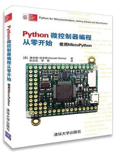 《arduino编程从零开始 使用c和c （第2版）》 [美] 西蒙·蒙克[simon Monk]著 张懿 译 Meg Book