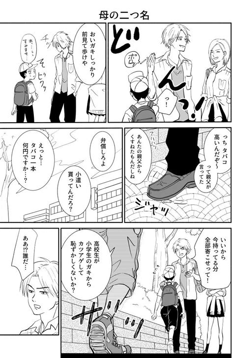 12話でボツにしたエピソードのネームです今より九楽のキャラが掴みきれ 卯月ミヤ さんのマンガ ツイコミ 仮 オリジナル