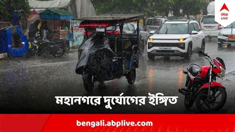 West Bengal Weather Update Temperature Falls Rain To Be Continued Till Tomorrow West Bengal