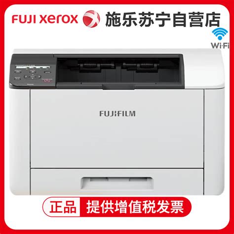 富士施乐fuji Xeroxapc328dw彩色激光打印机自动双面无线wifi网络打印照片文档材料企业办公商用文件打印机套餐2参数配置