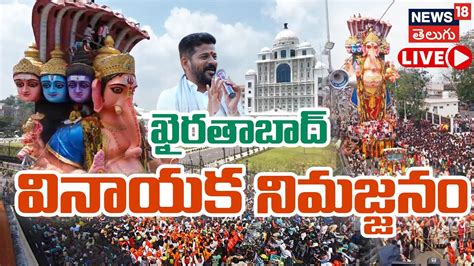 LIVE Khairatabad Ganesh Shobha Yatra Ganesh Immersion 2024