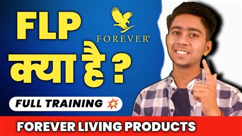 Flp Kya Hai Forever Living Products Kya Hai ~ Alok Patel Youtube