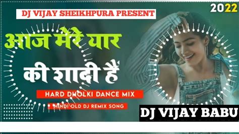 Aaj Mere Yaar Ki Shaadi Hai Dj Song Hard Dholki Bass Mix Dj Love Malai