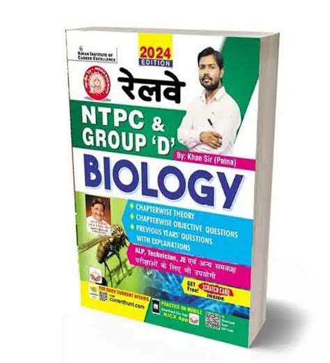 Kiran Railway Ntpc And Group D Exam Biology Book