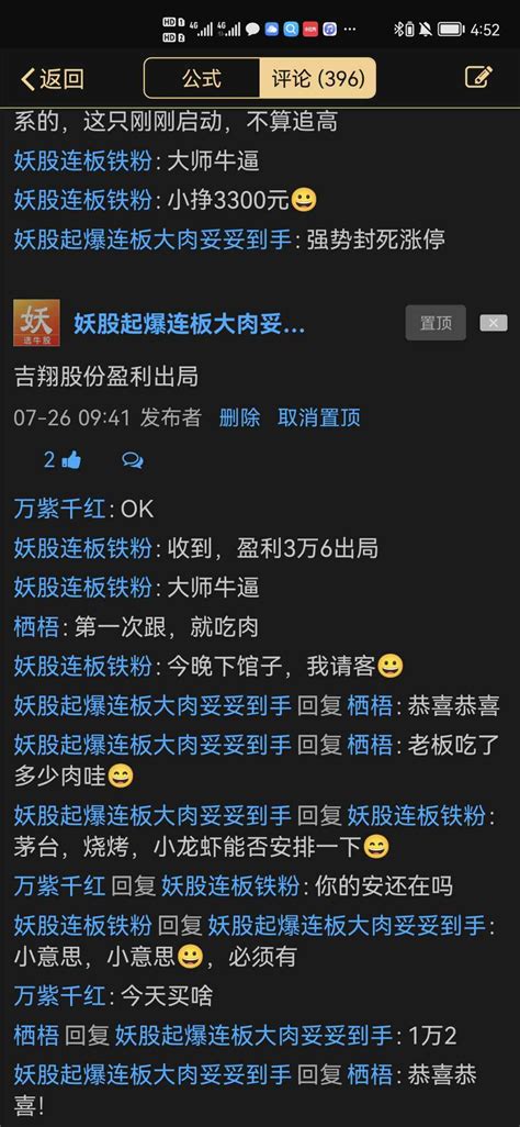 通达信继续连板吃大肉，一个字，爽！指标公式通达信公式公式大师股票高手炒股必备