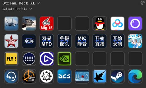 STREAM DECK XL 在DCS中的应用设置 FA 18篇 哔哩哔哩