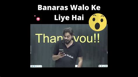 Banaras Walo Ke Liye Hai Pankaj Sir Op Jokes😂pwianspw