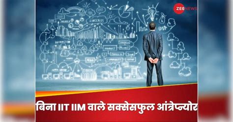 Success Story 5 Entrepreneurs Who Prove You Do Not Need Iit Iim Degree To Become Successful