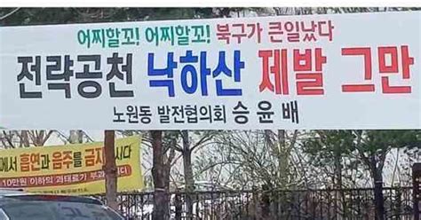 전략공천 낙하산 제발 그만국민의힘 국민추천제 지역민 반발