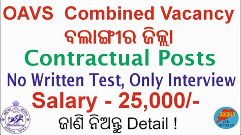 Combined Oavs Recruitment Oavs Vacancy Oavs Teacher