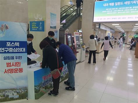 포항시 포항공대 연구중심의대 설립 범시민 서명운동 돌입 연합뉴스