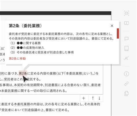 Ai契約書レビュー・審査サービス ｜ Ai法務プラットフォームlegalon Cloud（リーガルオンクラウド）aiが契約審査・契約書レビューを支援