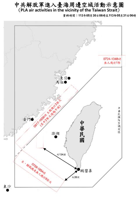 共機11架次進入西南空域 最近距鵝鑾鼻39浬 新聞 Rti 中央廣播電臺