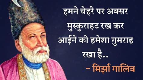 Mirza Ghalib Poem YouTube