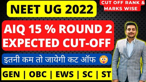 AIQ Round 2 Expected Cut Off 2022 Neet Counselling 2022 MCC Round 2