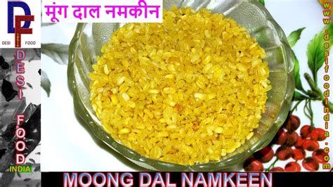 Moong Dal Namkeen Recipe How To Make Moong Dal Namkeen Mung Dal