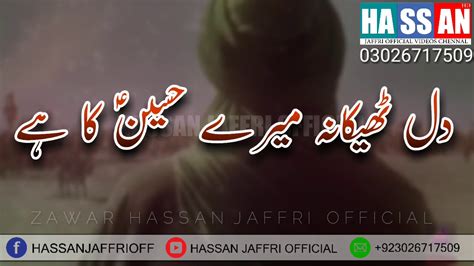 3 Shaban Wiladat Imam Hussain ع Qasida Whatsapp Status Farhan Ali