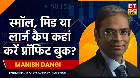 Manish Dangi Market Outlook Small Cap Midcap और Large Cap Stocks में