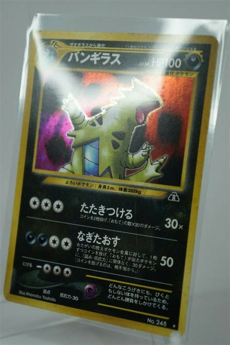 Mavin Tyranitar No 248 Neo Discovery Japanese Holo Rare Pocket