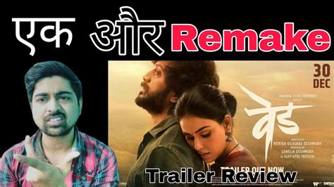 Ved Trailer Review Movie Mania Youtube