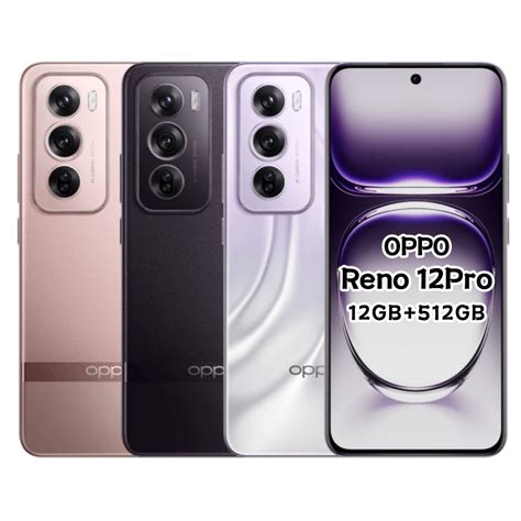 Oppo Reno12 Pro 5g 12g512g 67吋 智慧型手機 Reno系列 Yahoo奇摩購物中心